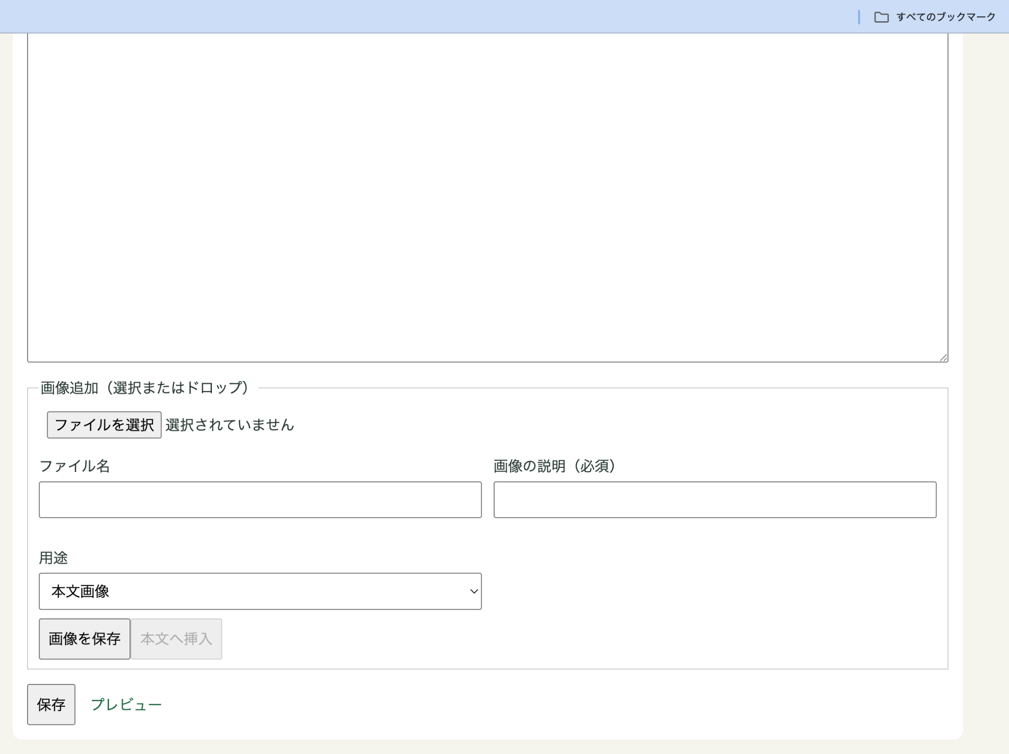 Codexが作ったブログ画像アップロード用の管理画面